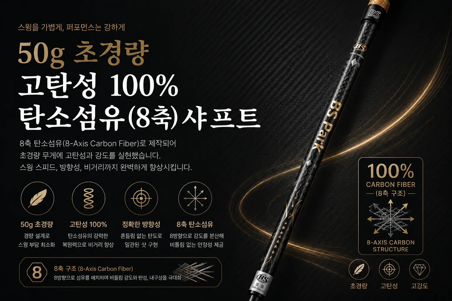 비에스 프라임 01(블랙) 상세 7