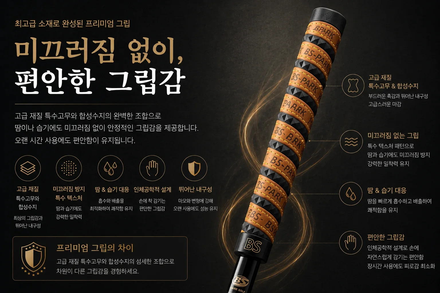 비에스 프라임 03 (브라운) 상세 8