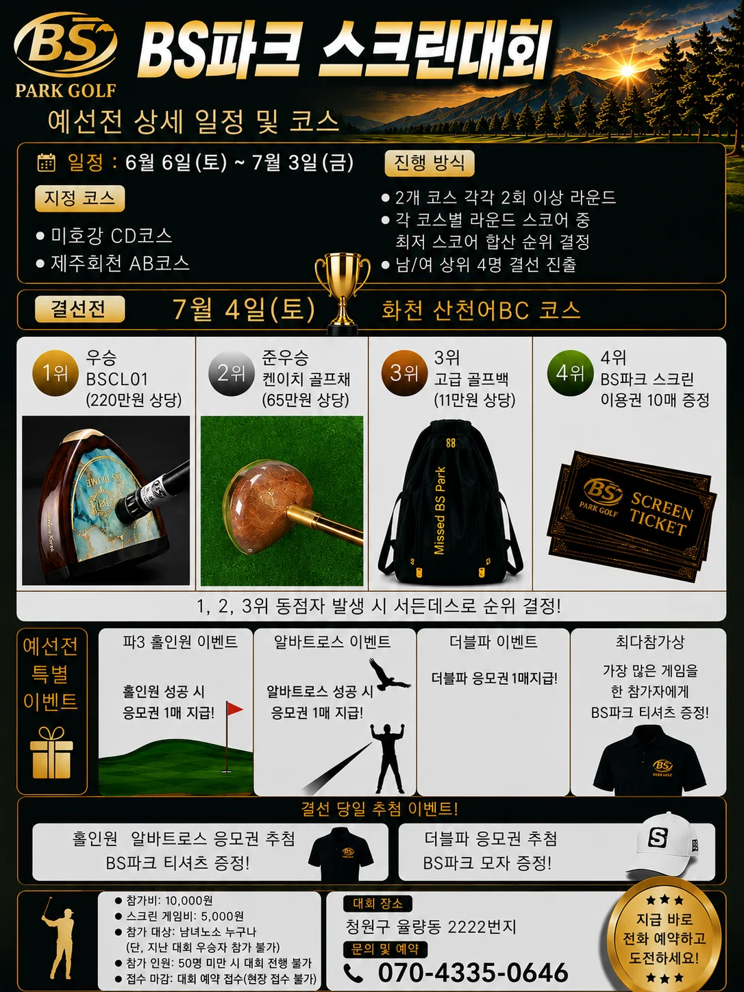 2회 스크린대회.png