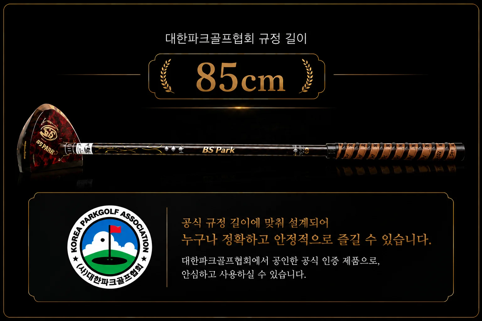 비에스 프라임 03 (레드) 상세 9