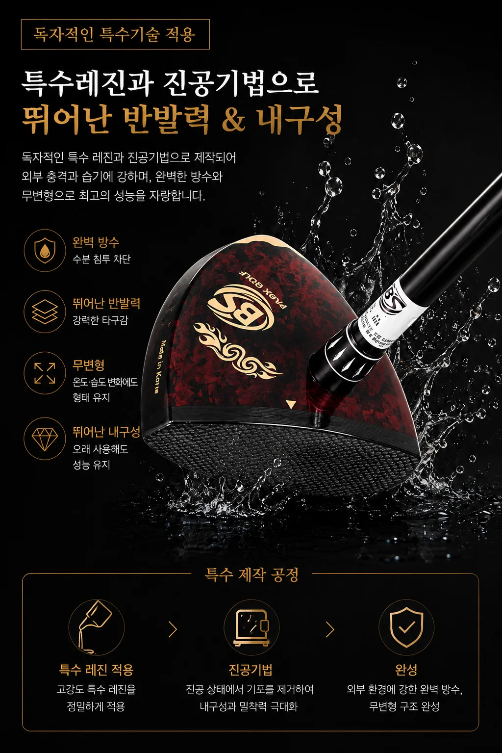 비에스 프라임 03 (레드) 상세 3