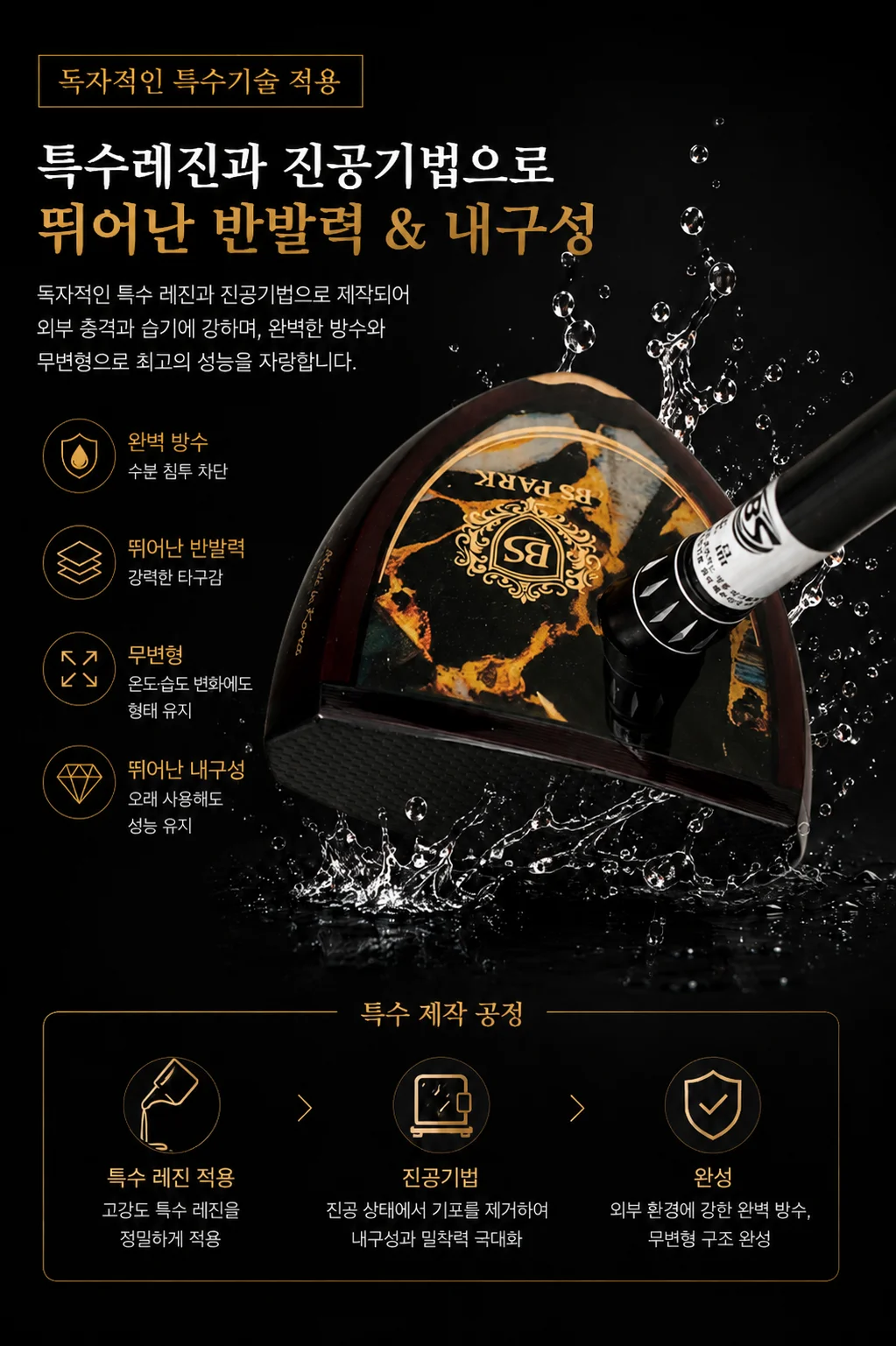 비에스 프라임 01(블랙) 상세 3