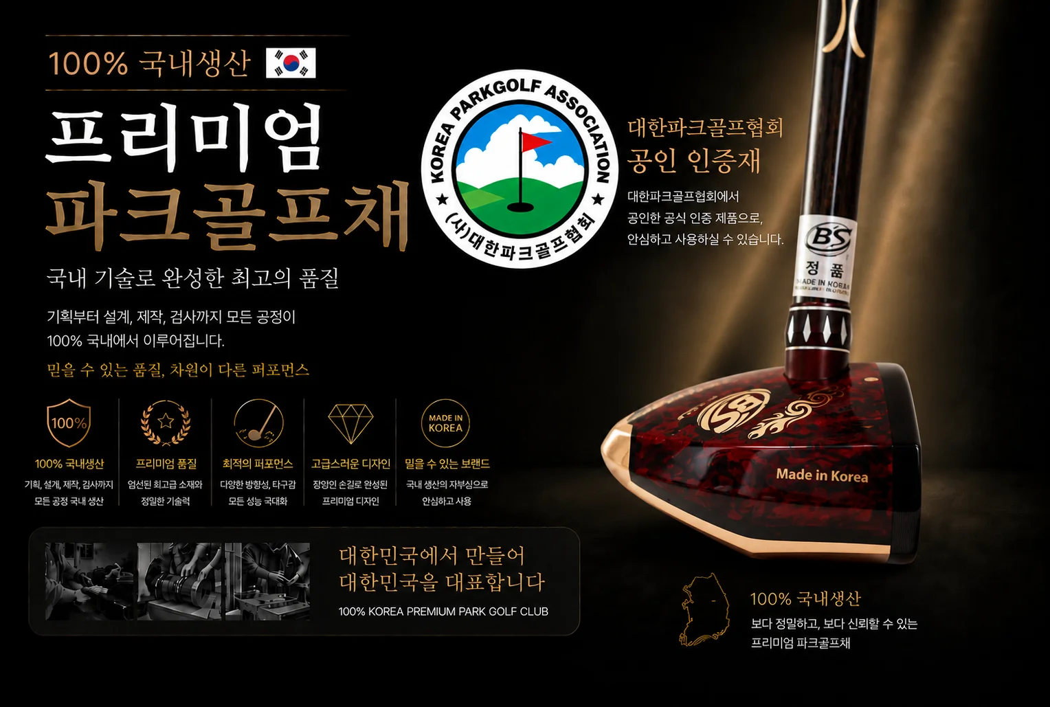 비에스 프라임 03 (레드) 상세 2