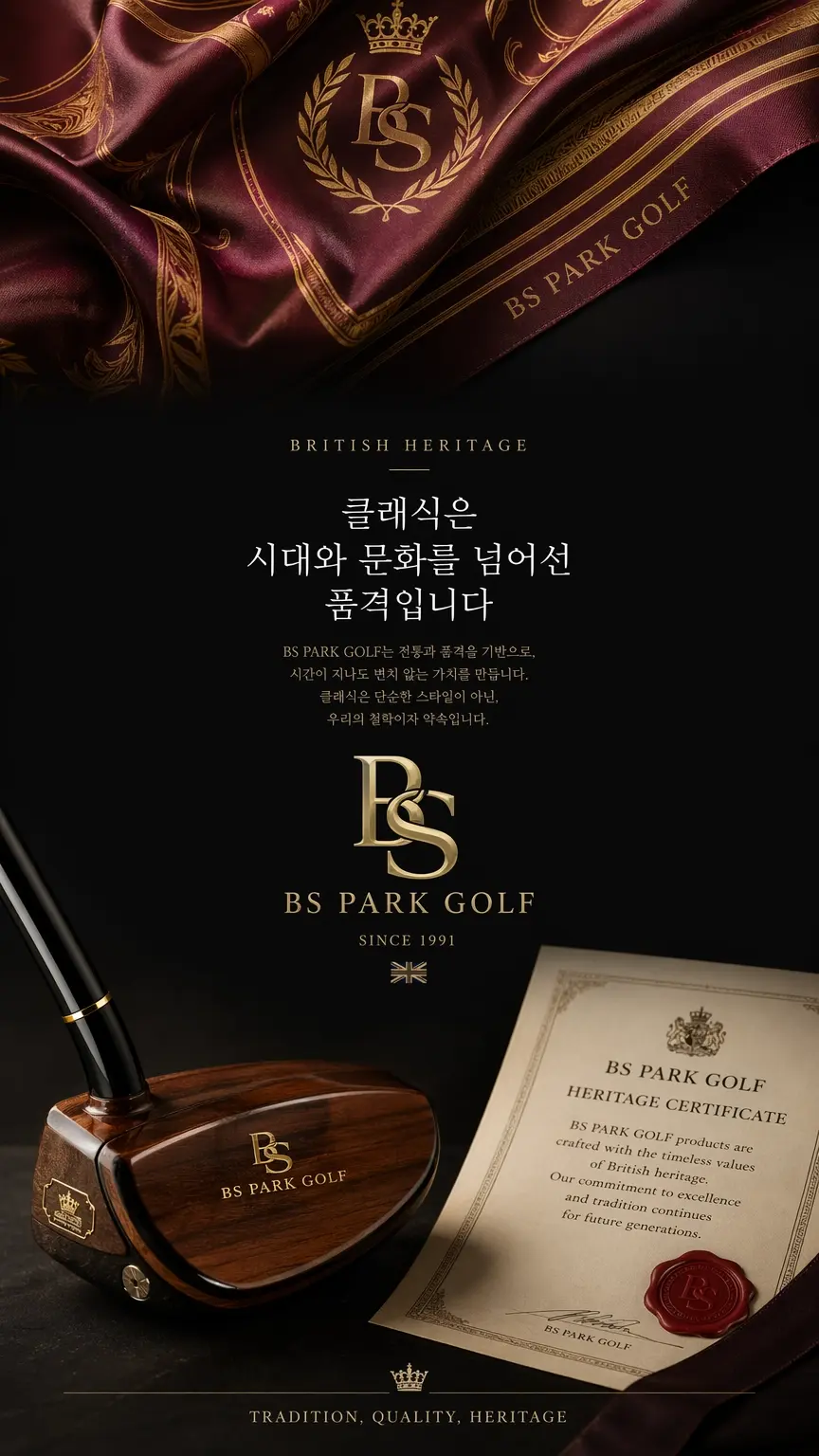 BS PARK GOLF — British Heritage