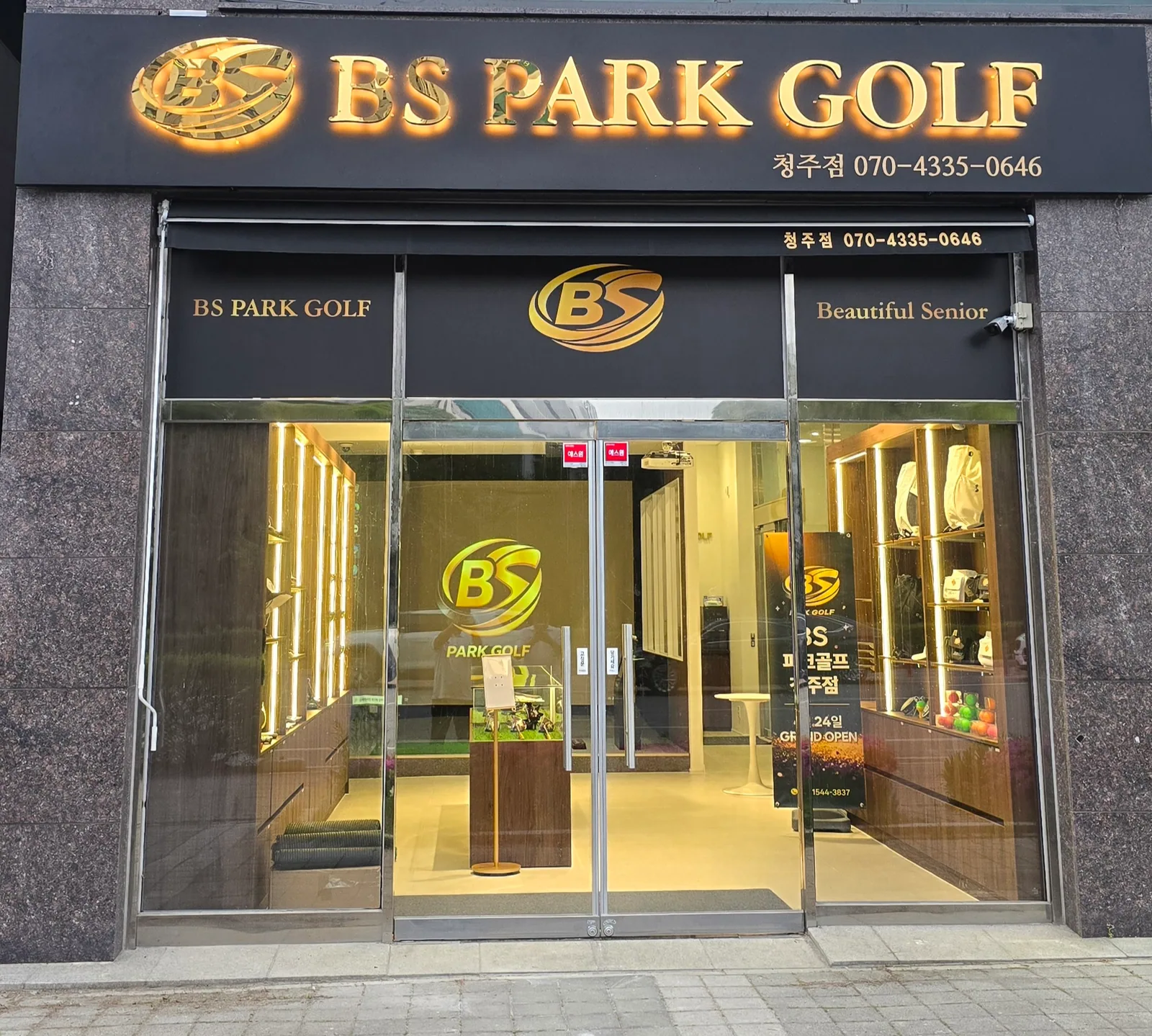 BS PARK GOLF 청주점 매장 사진 1