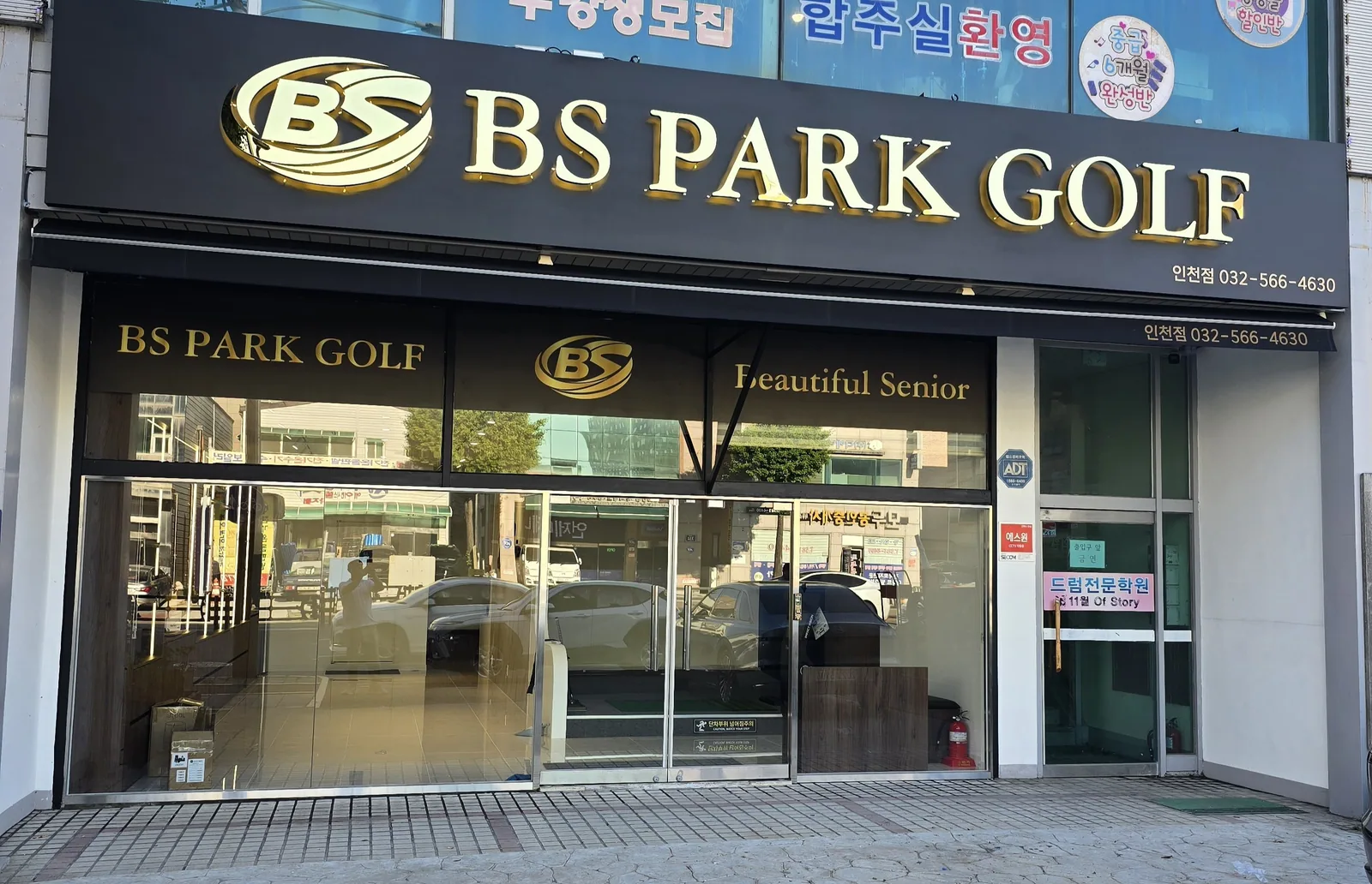 BS PARK GOLF 인천점 매장 사진 1